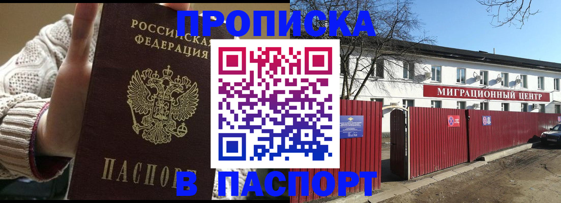 временная регистрация поиск в Ингушетии