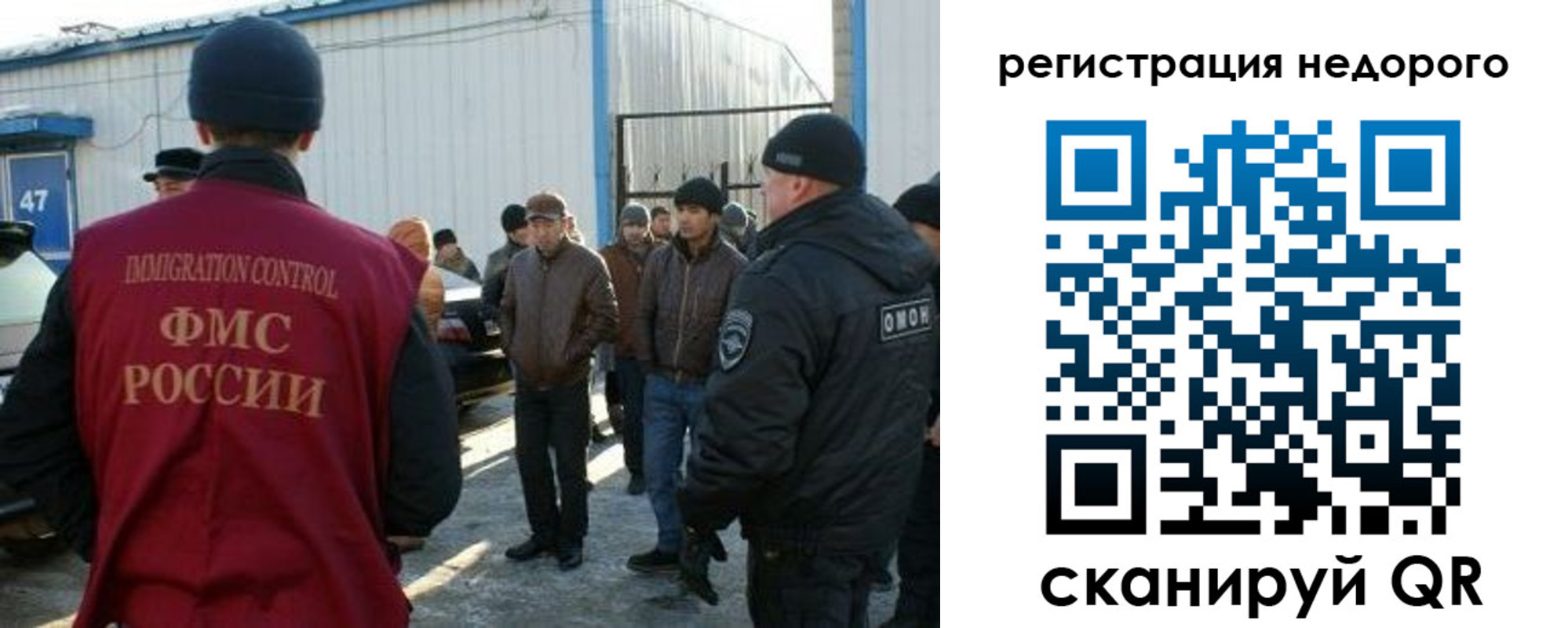 временная регистрация в Ингушетии
