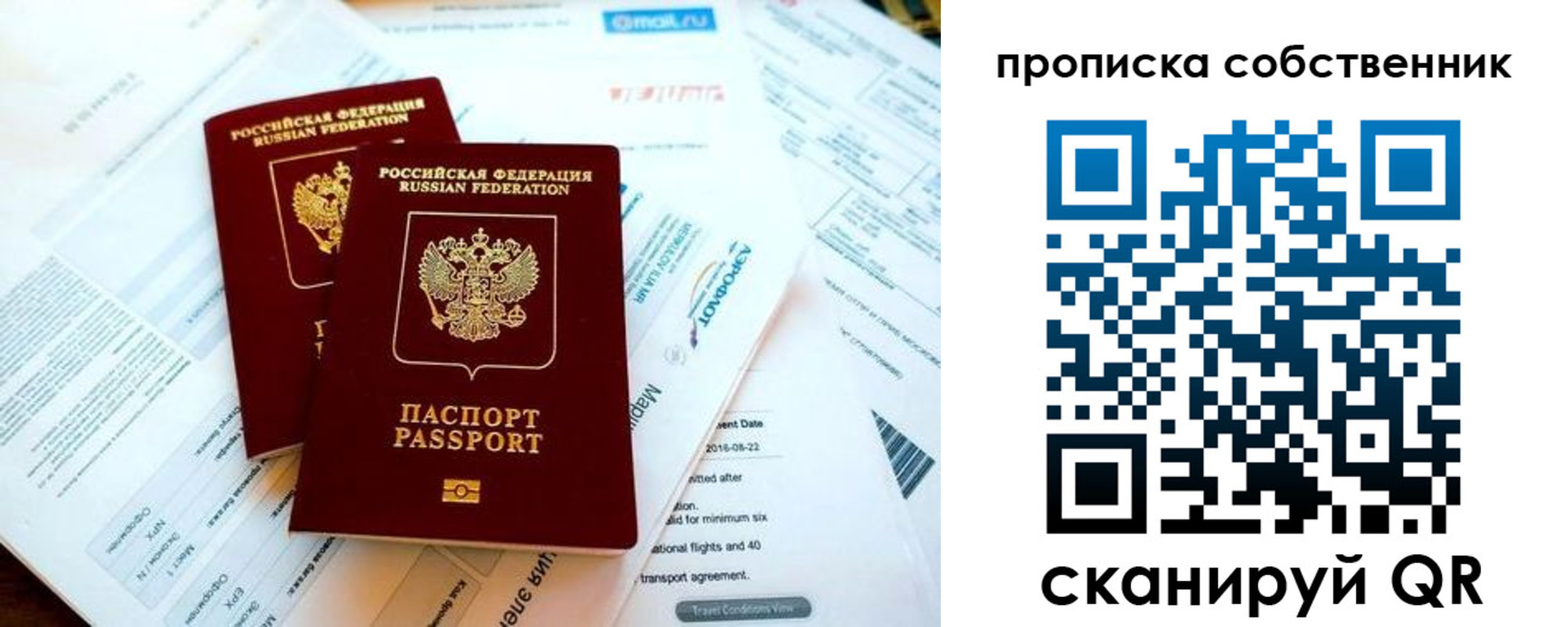 временная регистрация недорого в Ингушетии