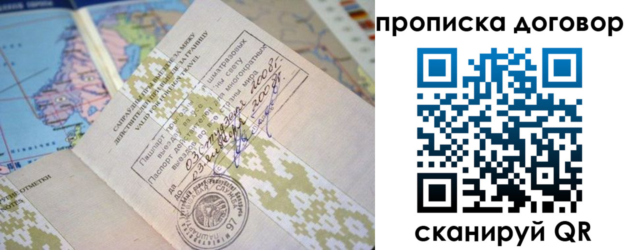 временная регистрация для всех в Ингушетии