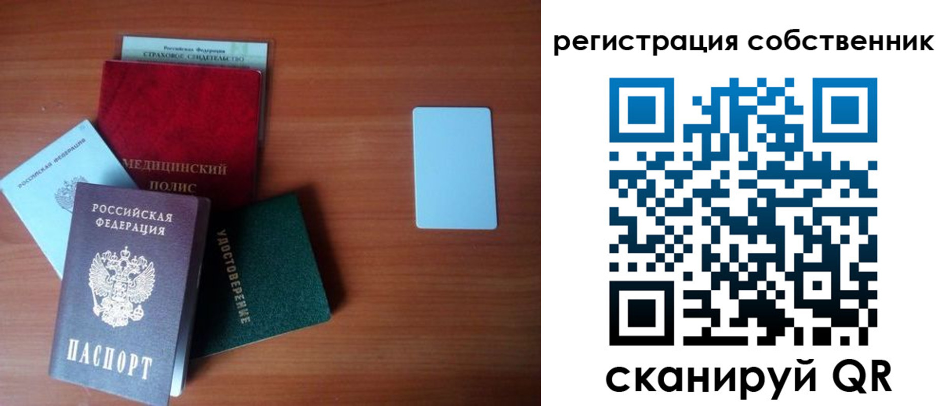 миграционный учет в Ингушетии