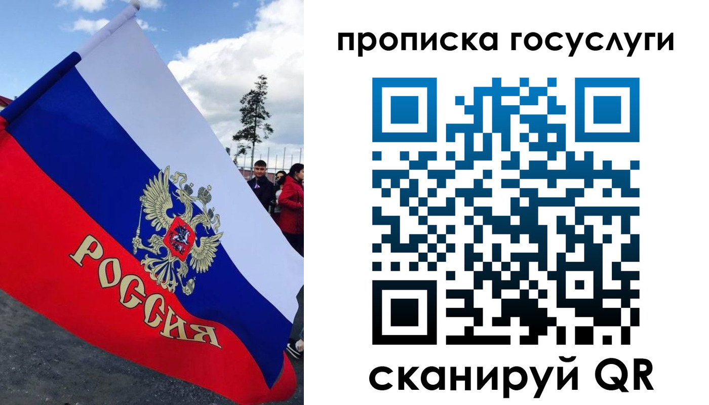 временная прописка в Ингушетии