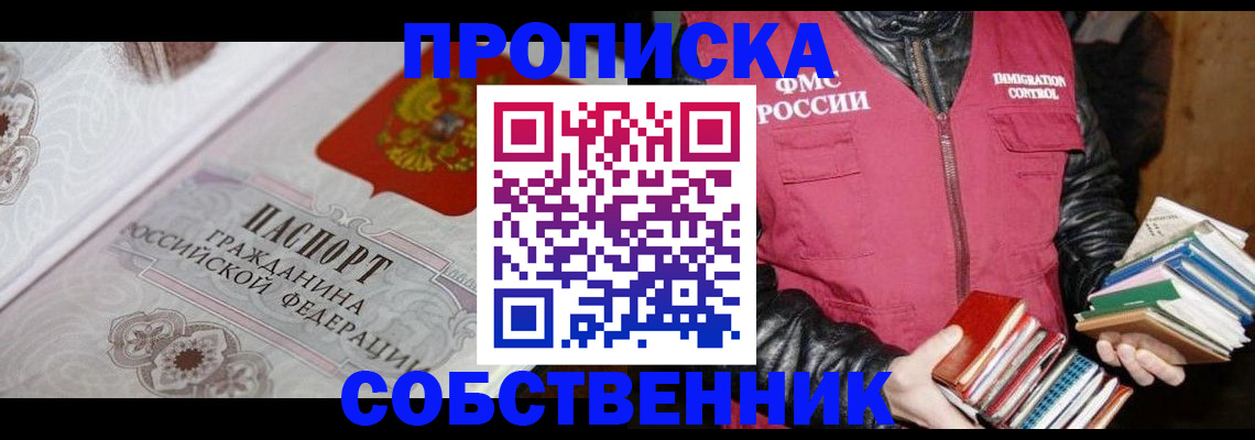 регистрация для дет. сада в Ингушетии