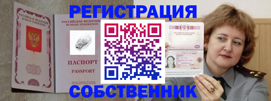 регистрация для школы в Ингушетии