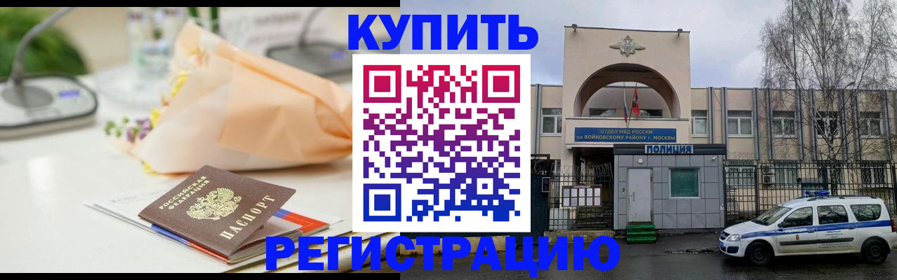 временная регистрация законно в Ингушетии