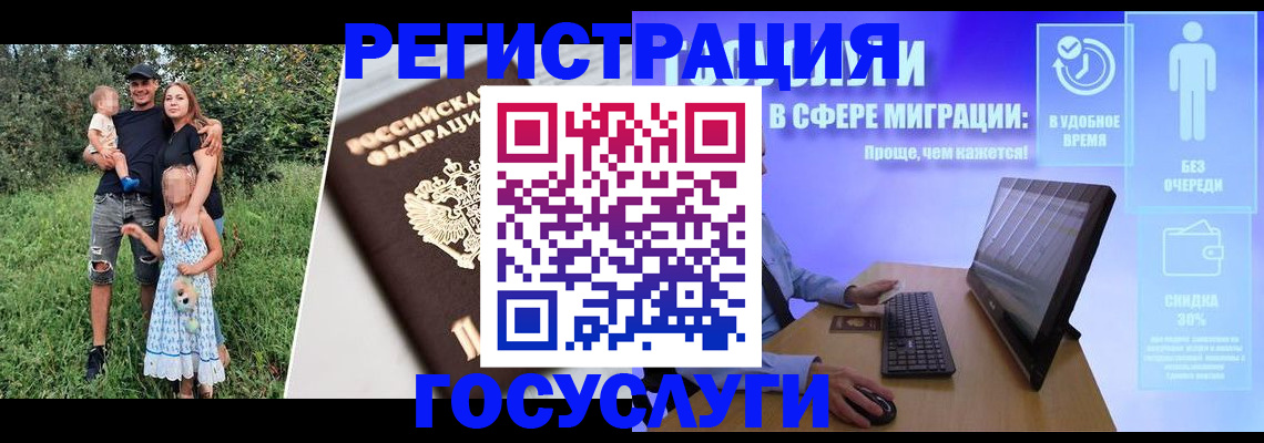 прописка паспорт в Ингушетии